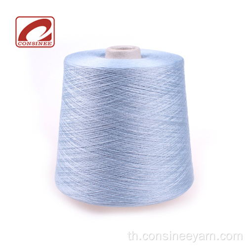 เส้นด้ายแคชเมียร์ดีกว่าเส้นด้าย Cashmere Cone